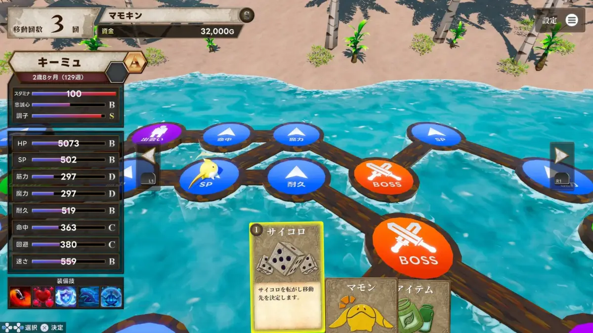 ゲームのボードゲーム風画面