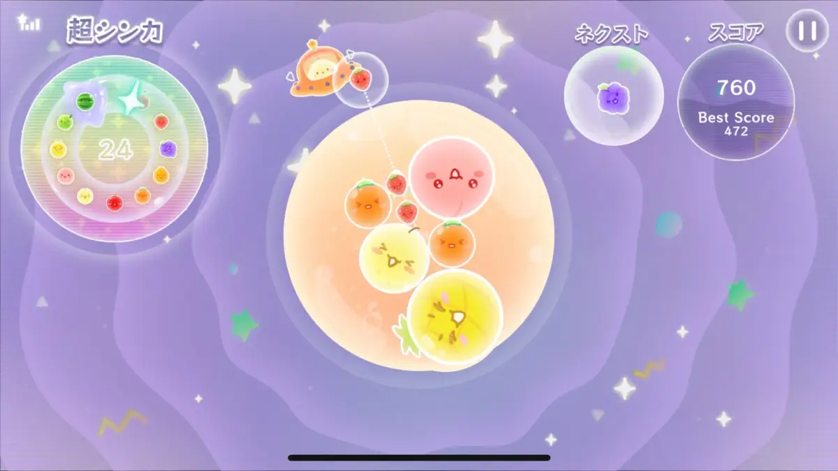 超シンカの画面