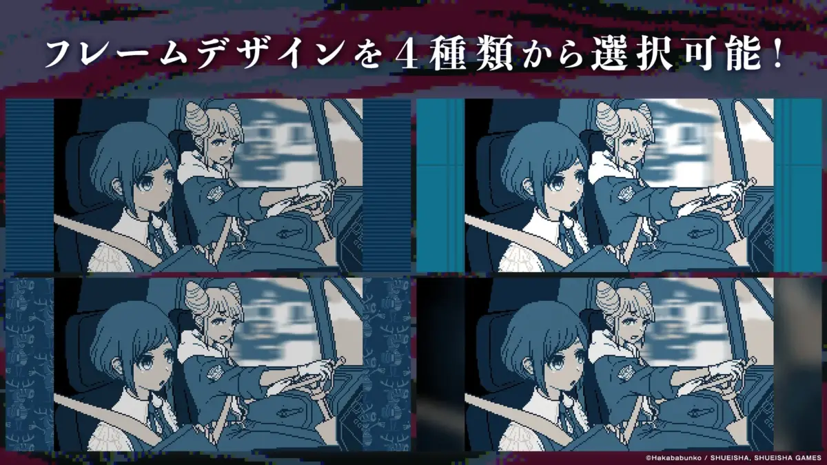 4種類のフレームデザイン