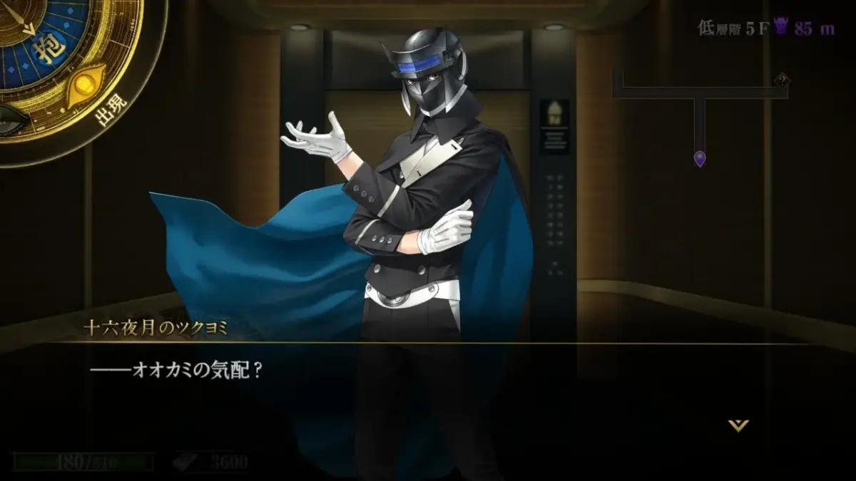 ストーリー ツクヨミ編