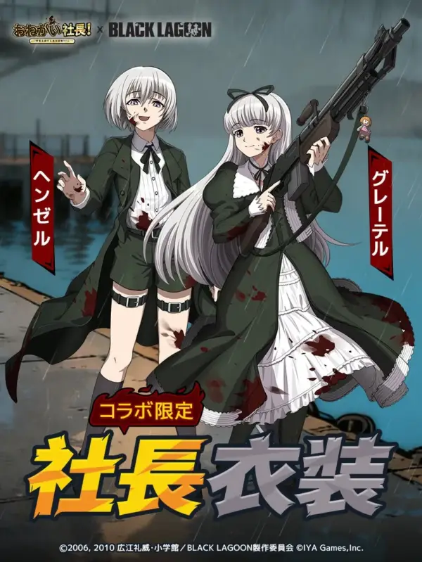 黒き童謡の双子