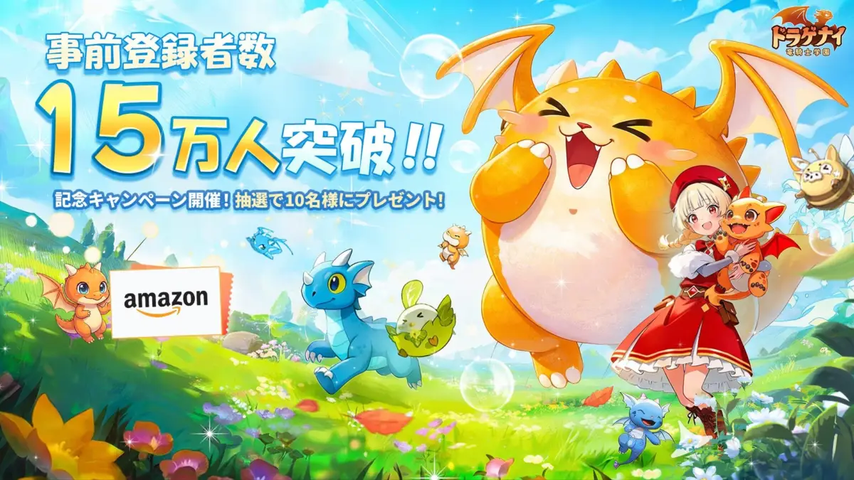 事前登録者数15万人突破！