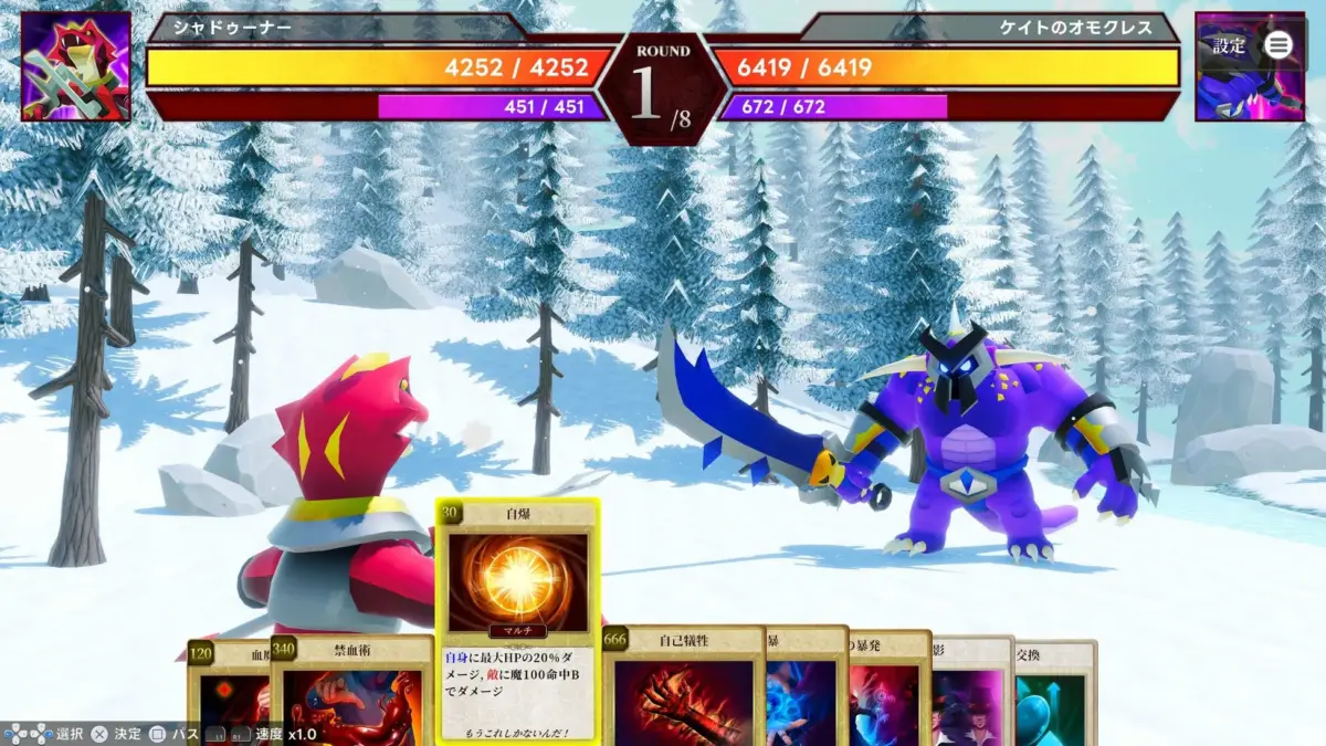 ゲームのバトル画面