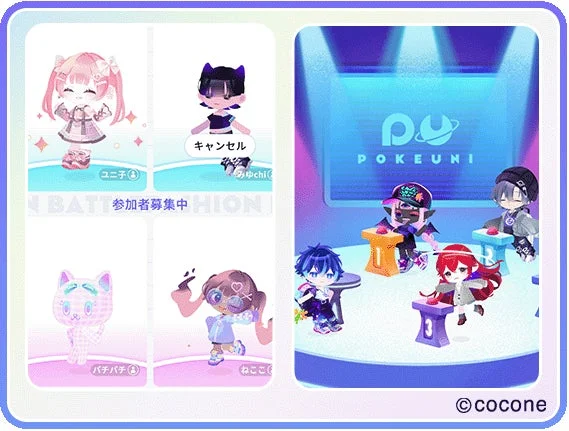 アバターの選択・カスタマイズ画面と、4人のキャラクターがクイズゲームに挑戦している場面です。