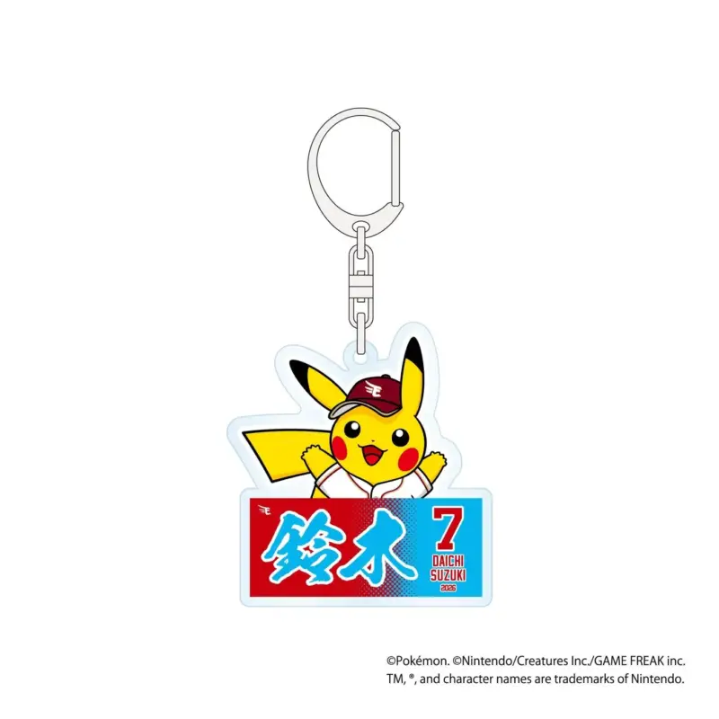 楽天イーグルス×ポケモン キーホルダー 鈴木選手