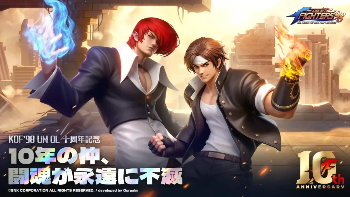 草薙京と八神庵が炎を放つ10周年記念イラスト