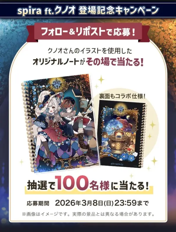 キャンペーン画像2