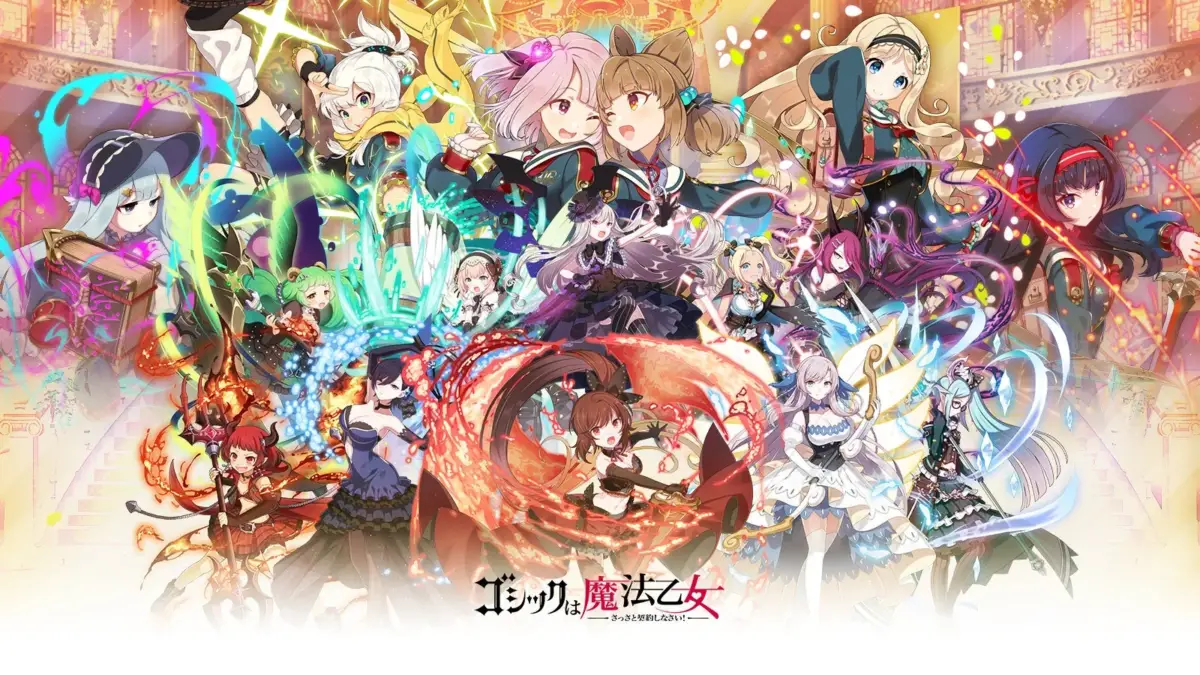 ゴシックは魔法乙女 ロゴ