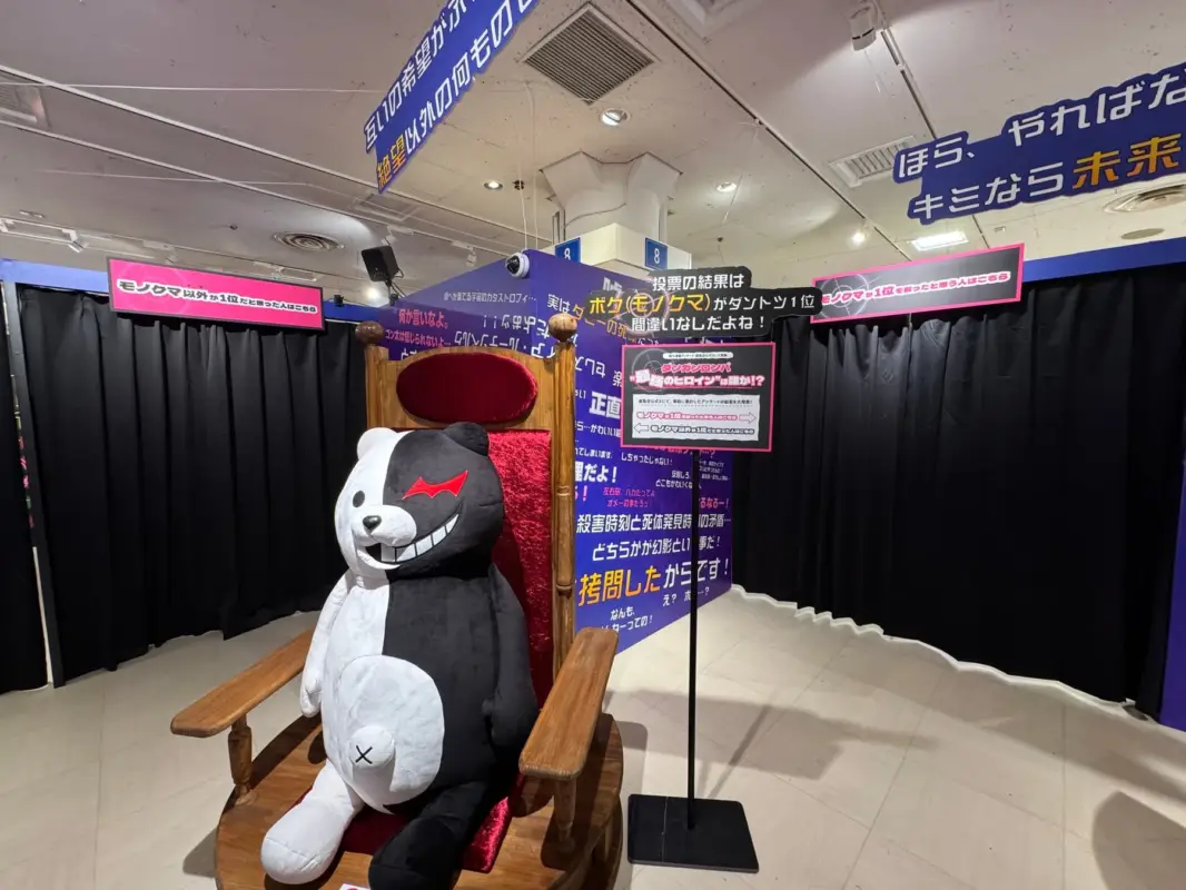 モノクマの玉座