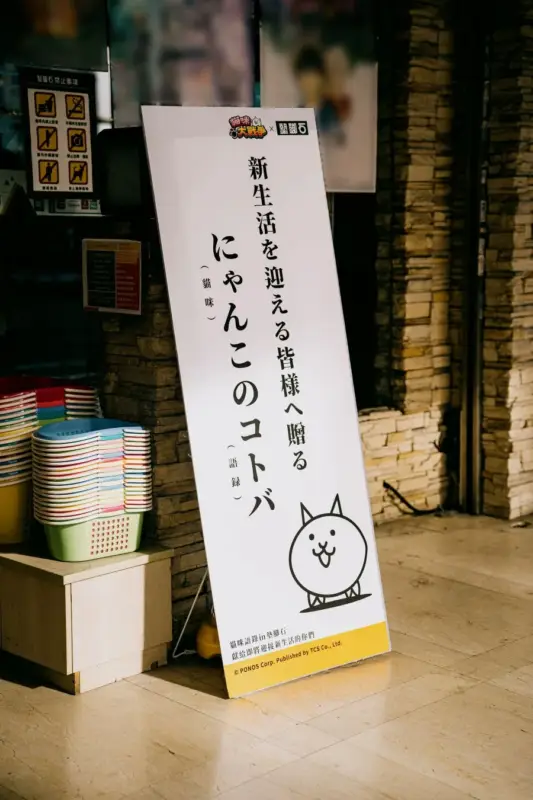 新生活を迎える皆様へ贈るにゃんこのコトバ