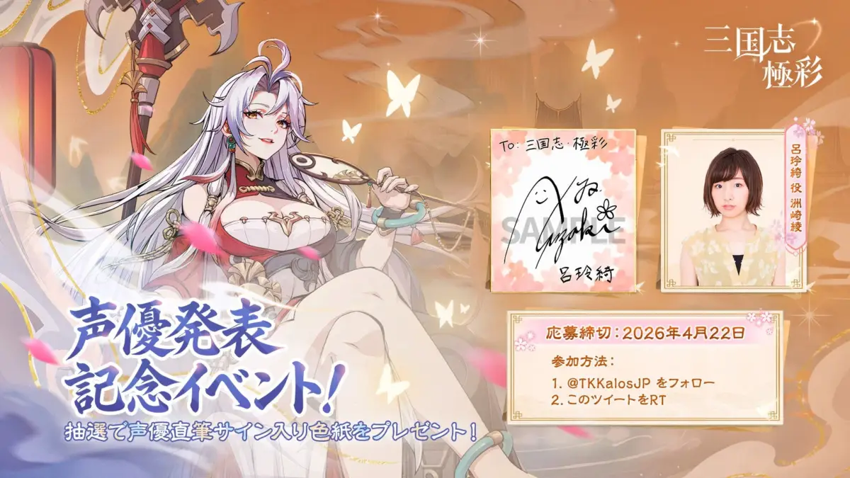 洲崎綾さんの声優発表