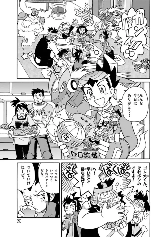 鷹岬諒先生描き下ろし漫画3