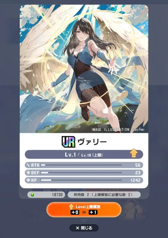 キャラクターカード表示画面