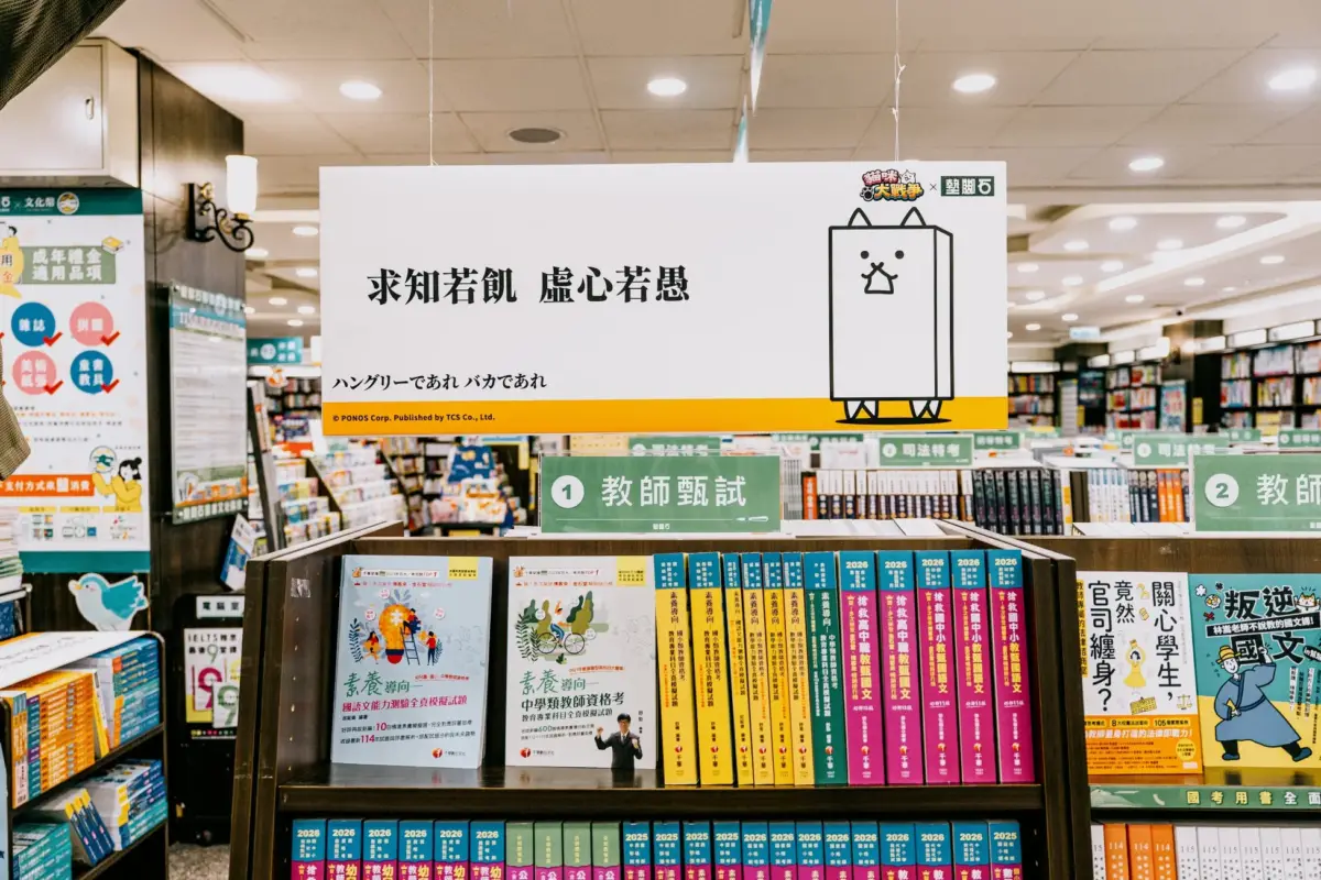 試験対策書コーナーのPOP