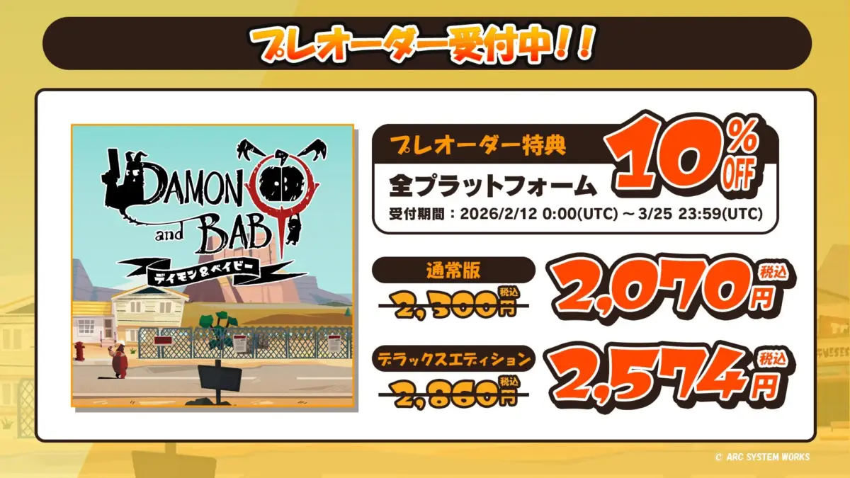 プレオーダー受付中