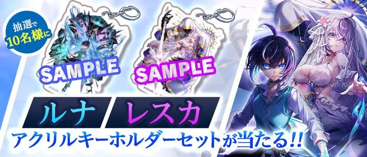 Xキャンペーン画像