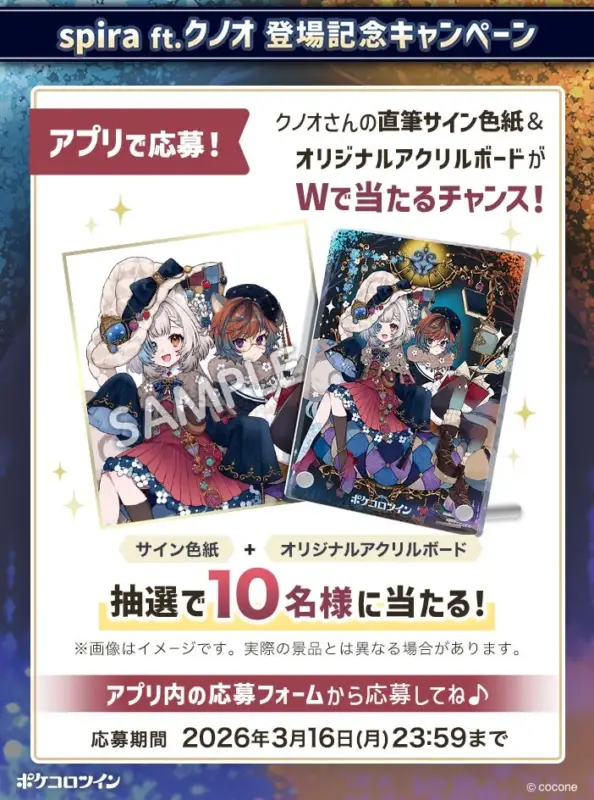 キャンペーン画像1