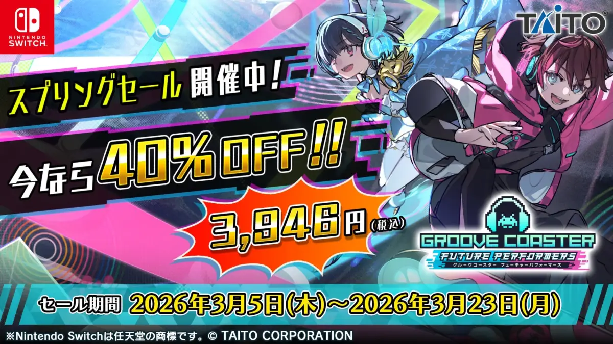 NINTENDO SWITCH. TAITO スプリングセール 開催中! 今なら40%OFF!! 3,946円 (税込) GROOVE COASTER FUTURE PERFORMERS