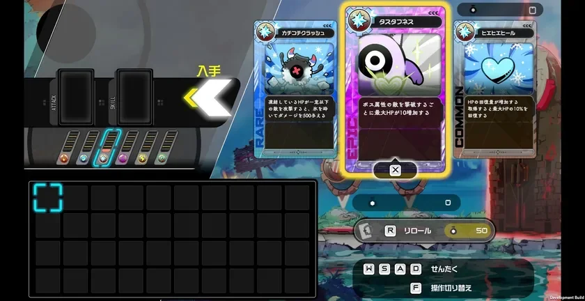 ゲームプレイ画面01