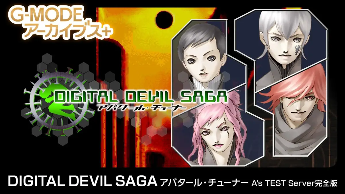 DIGITAL DEVIL SAGA アバタール・チューナー A's TEST Server完全版