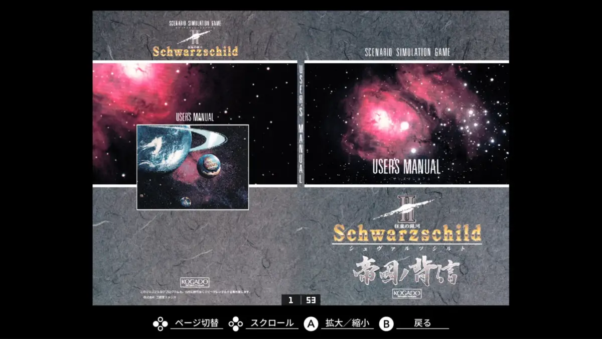 ギャラリーモード(マニュアル表紙)