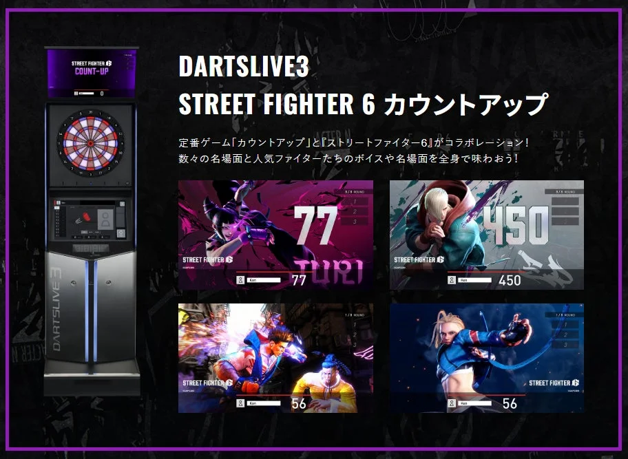 DARTSLIVE3 STREET FIGHTER 6 カウントアップ