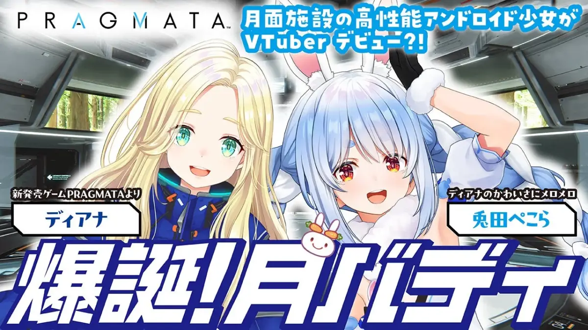 ホロライブコラボ