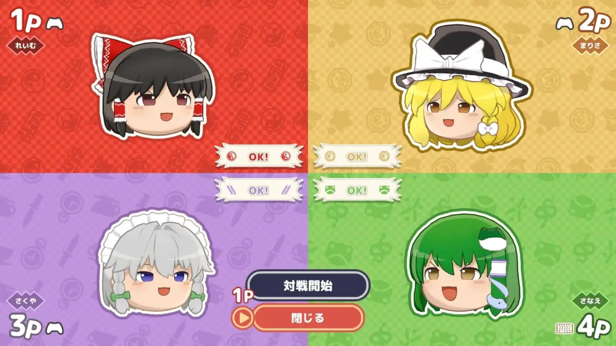 対戦モードのキャラクター選択画面