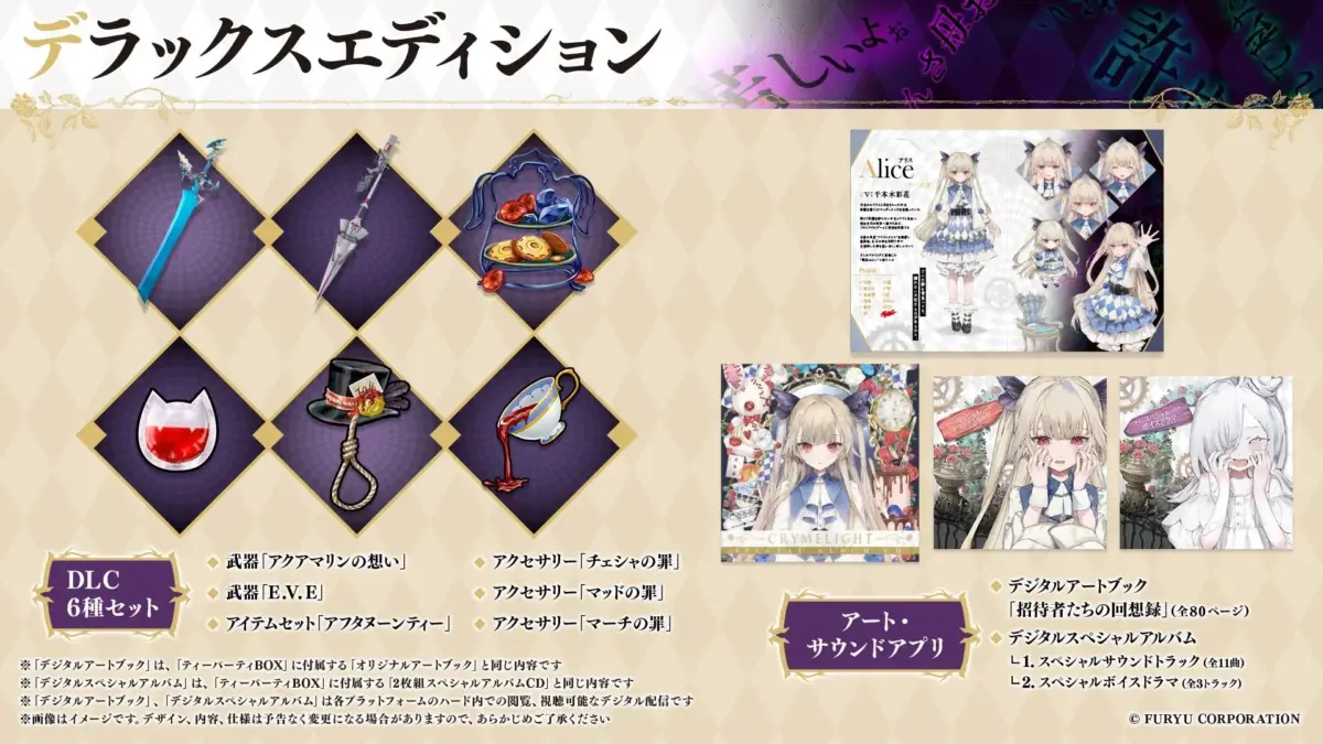 デラックスエディション