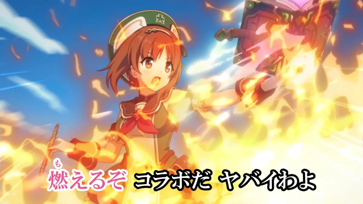 燃えるぞ コラボだ ヤバイわよ