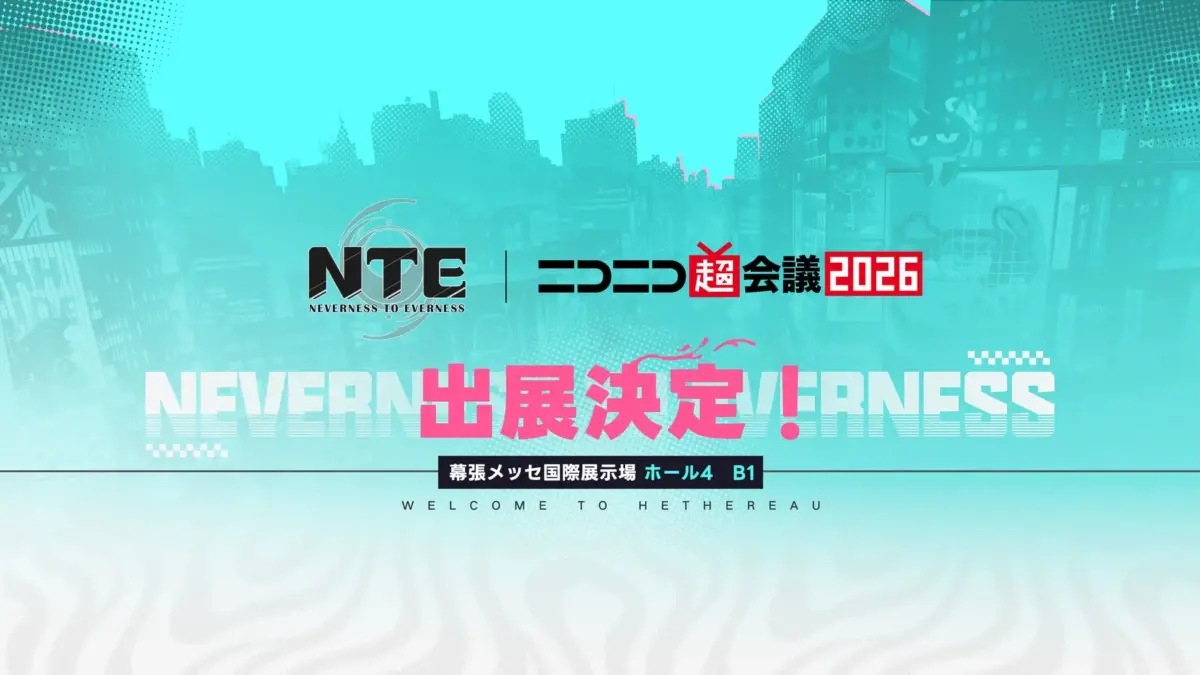 ニコニコ超会議2026出展告知