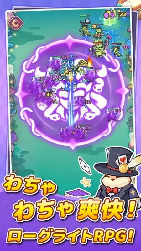 わちゃ わちゃ爽快! ローグライトRPG!