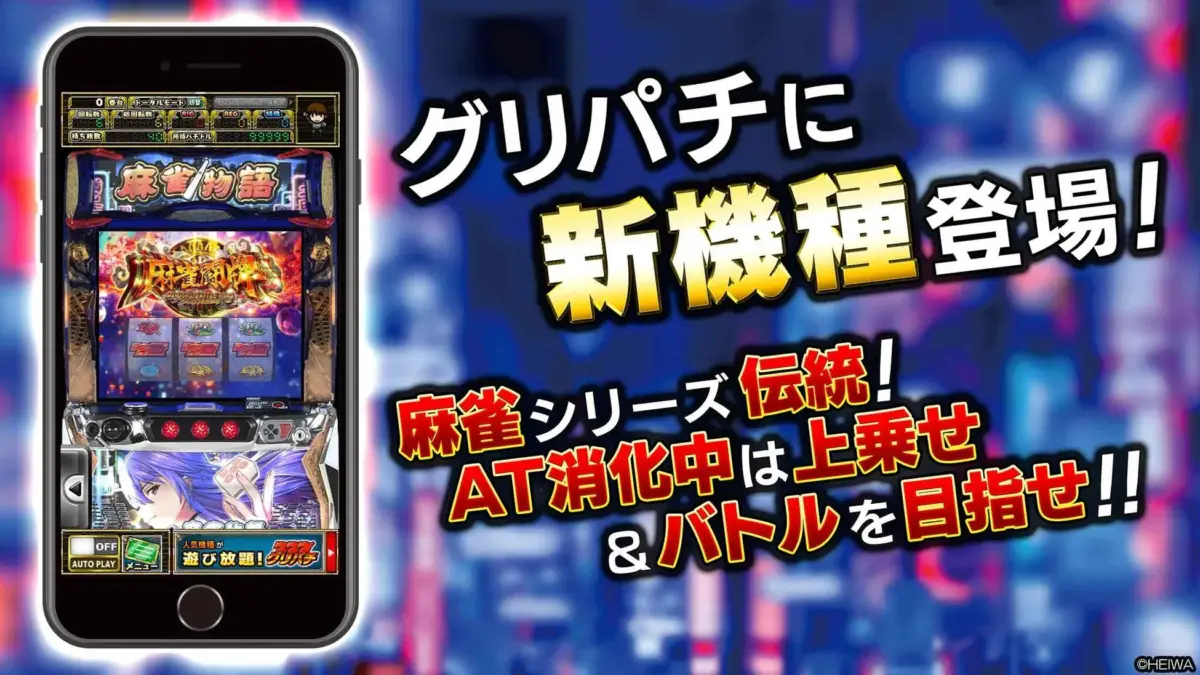 アプリ画面のイメージ