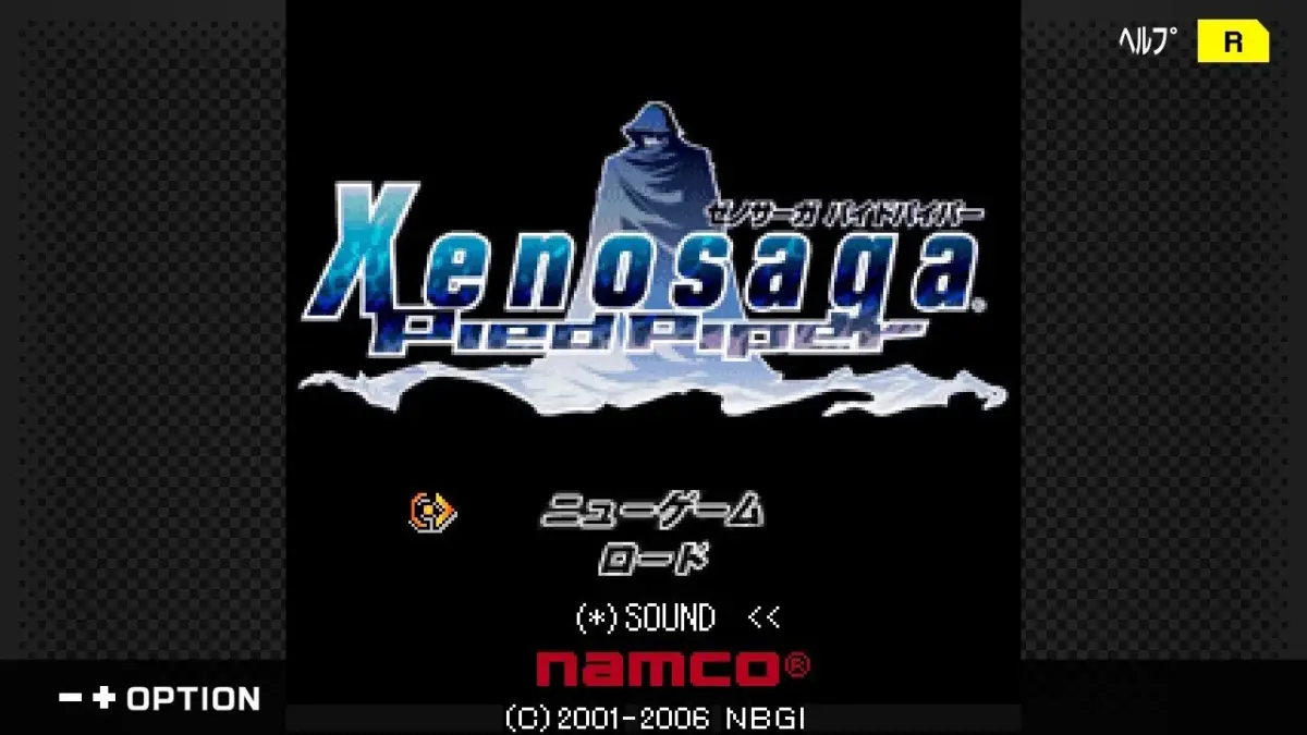 ゲームのタイトル画面