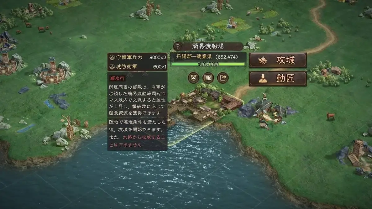 簡易渡船場の情報