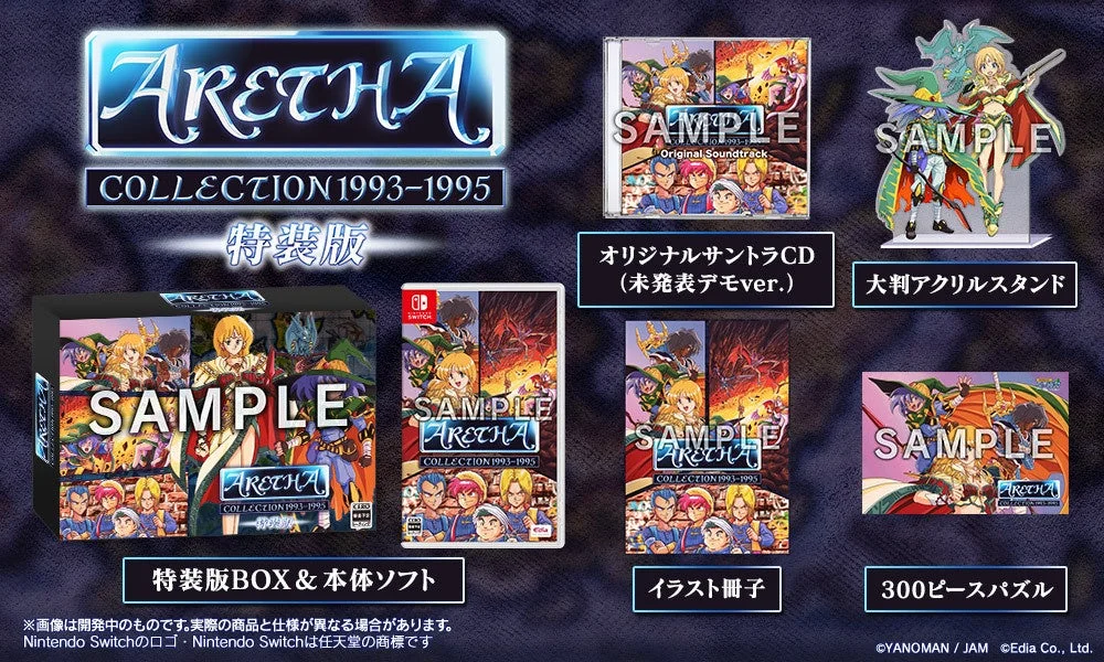 ARETHA COLLECTION 1993-1995 特装版の同梱内容