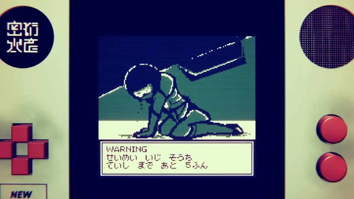 生命維持装置の警告画面