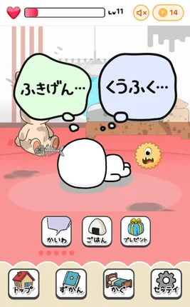 不機嫌・空腹なしろまる