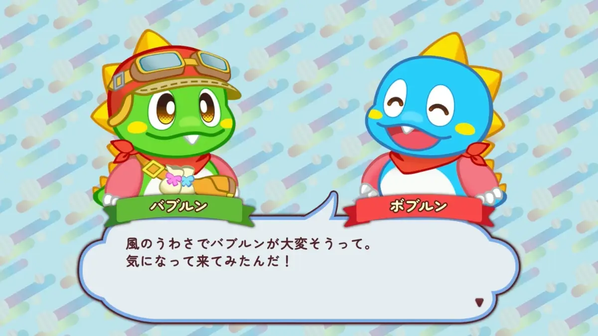 バブルンとボブルンの会話シーン