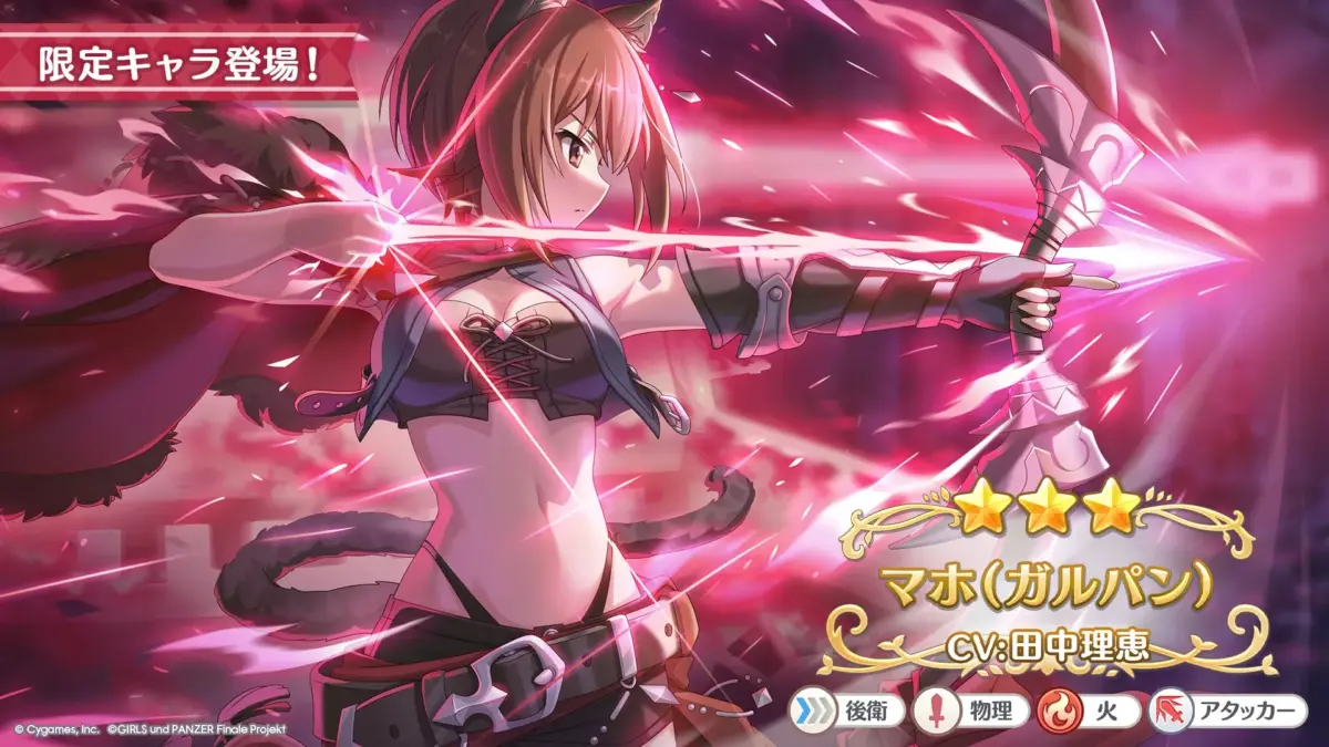 限定キャラ登場! マホ (ガルパン)