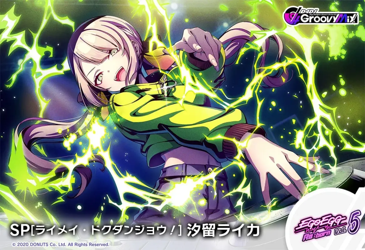 SP[ライメイ・ドクダンジョウ!] 汐留ライカ