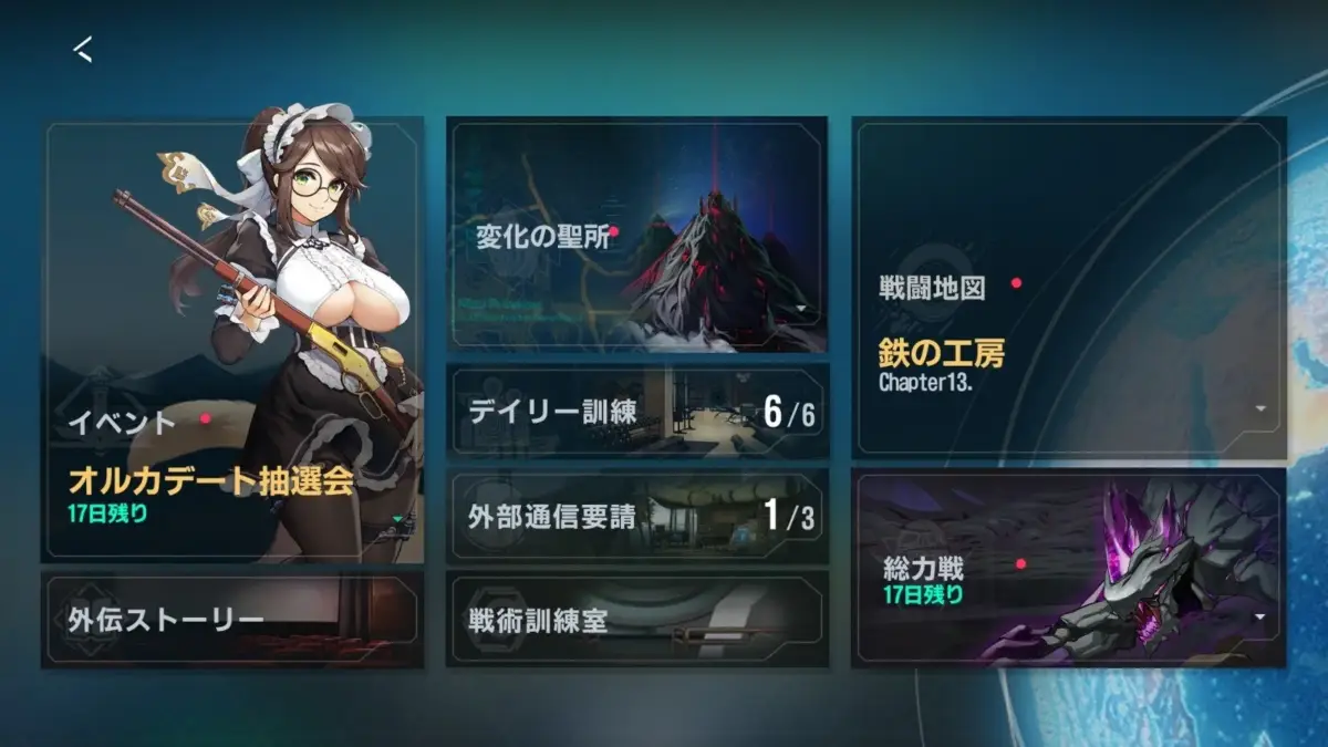 UI刷新後のワールドマップ