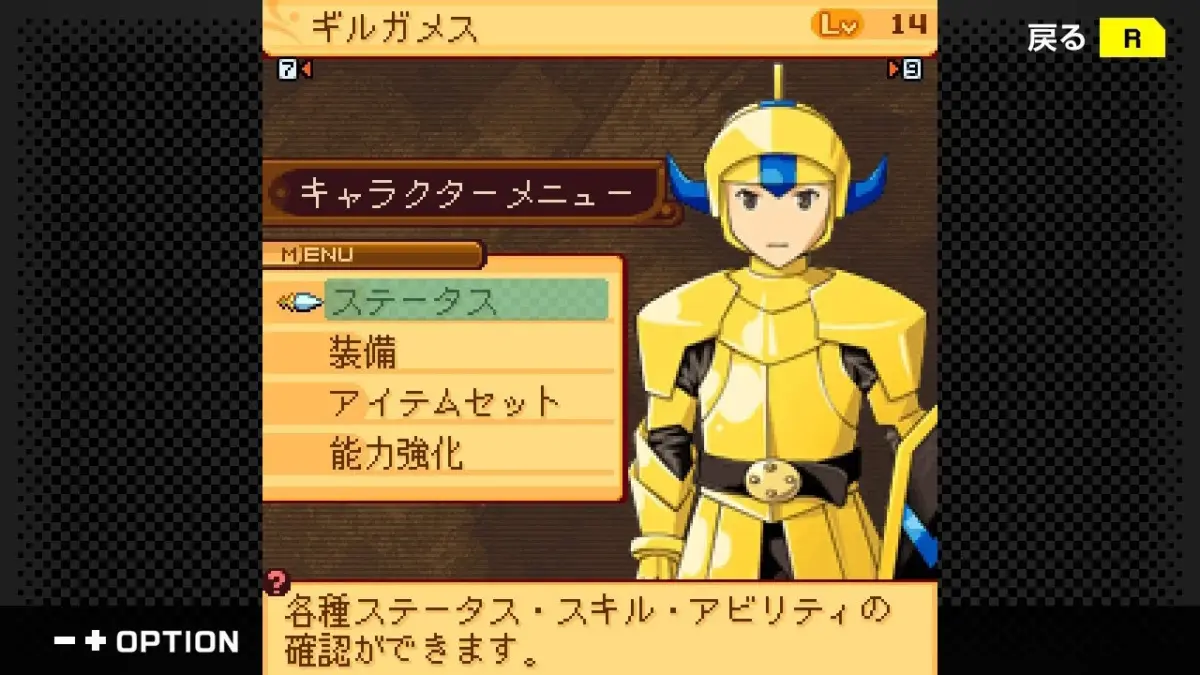 ナムコクロニクル キャラクターメニュー