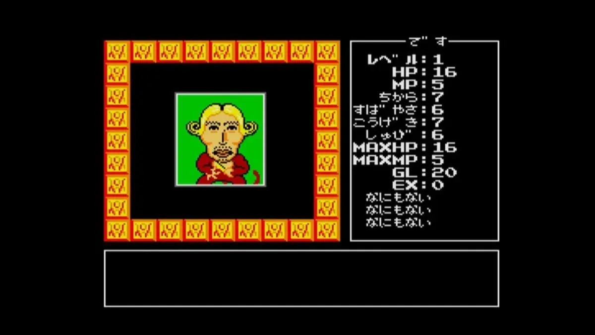 ランダーの冒険 MSX2 初期ステータス画面