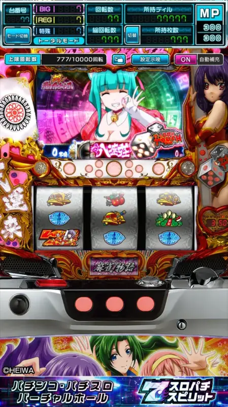 麻雀物語のパチスロ画面