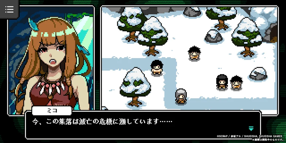 ゲームイメージ:集落の危機