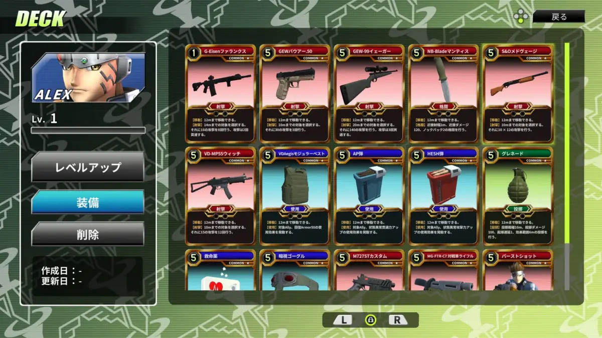 デッキ構築画面