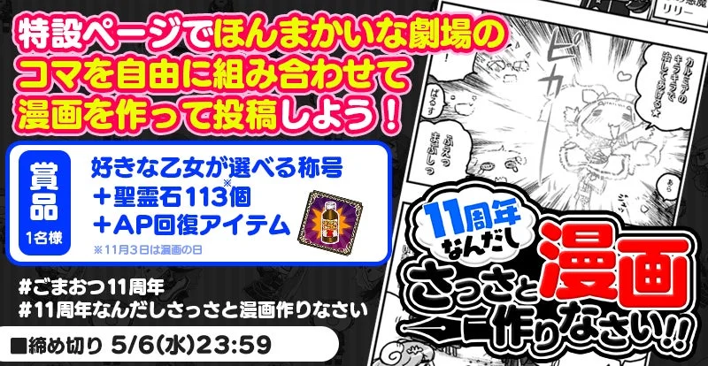 漫画作りなさい