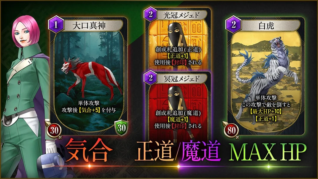 プレイアブルキャラクター4