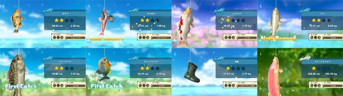 釣りゲームのプレイ画面をまとめた画像